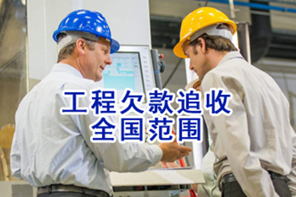 缙云讨账公司